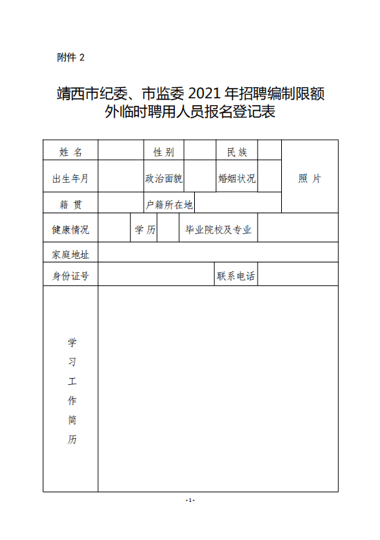 靖西市人口_靖西市纪律检查委员会靖西市监察委员会招聘临时人员公告