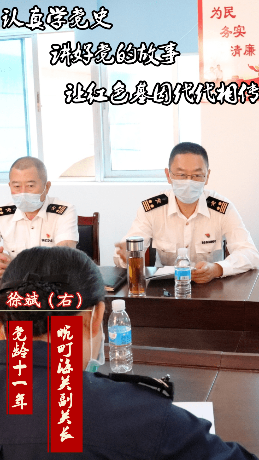 让党旗在边境口岸高高飘扬