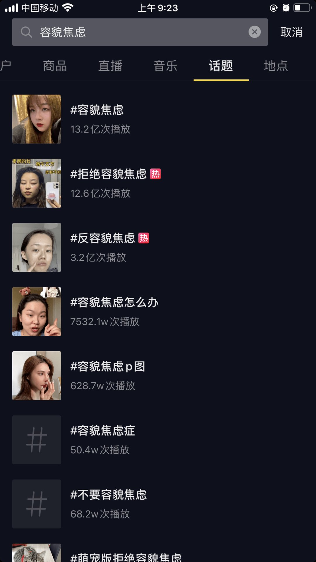 乔一|有效化妆VS无效化妆的区别，你真的信了吗？！