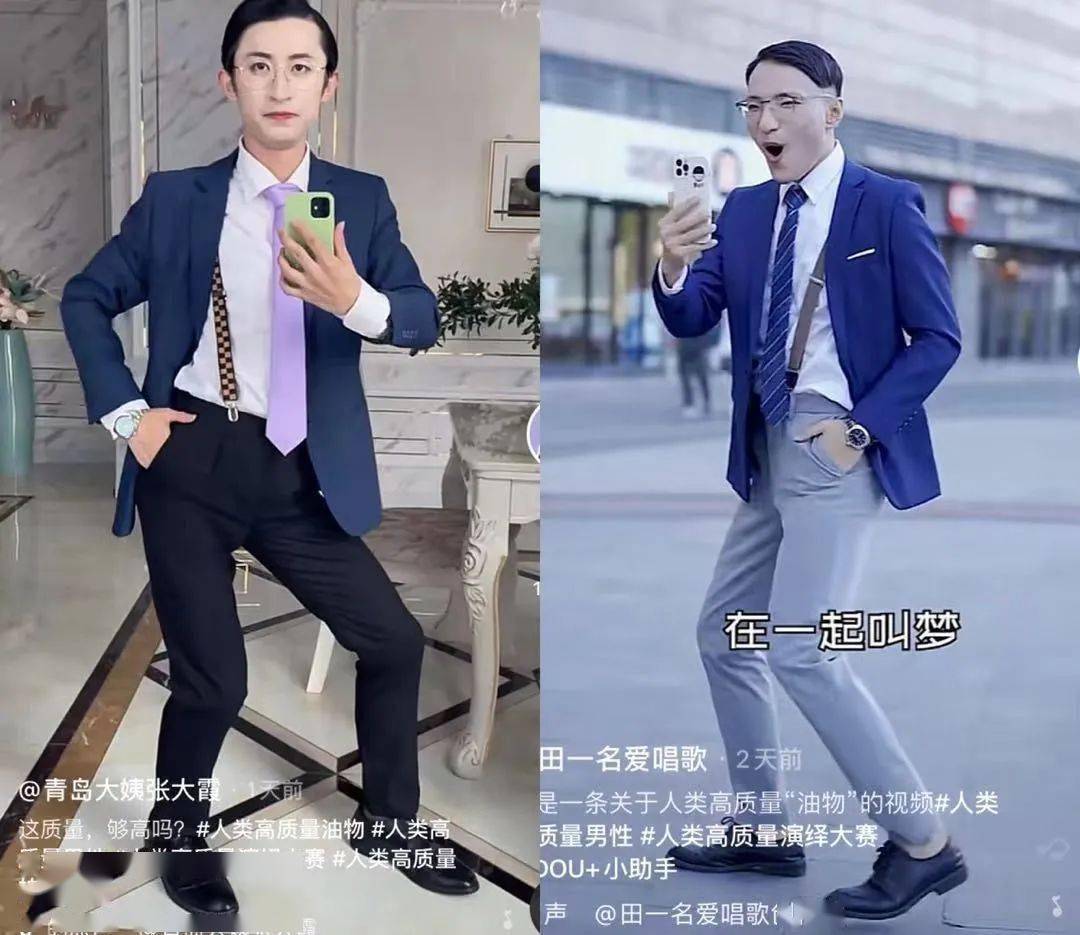 人类高质量男性 的真面目 就这 徐先生