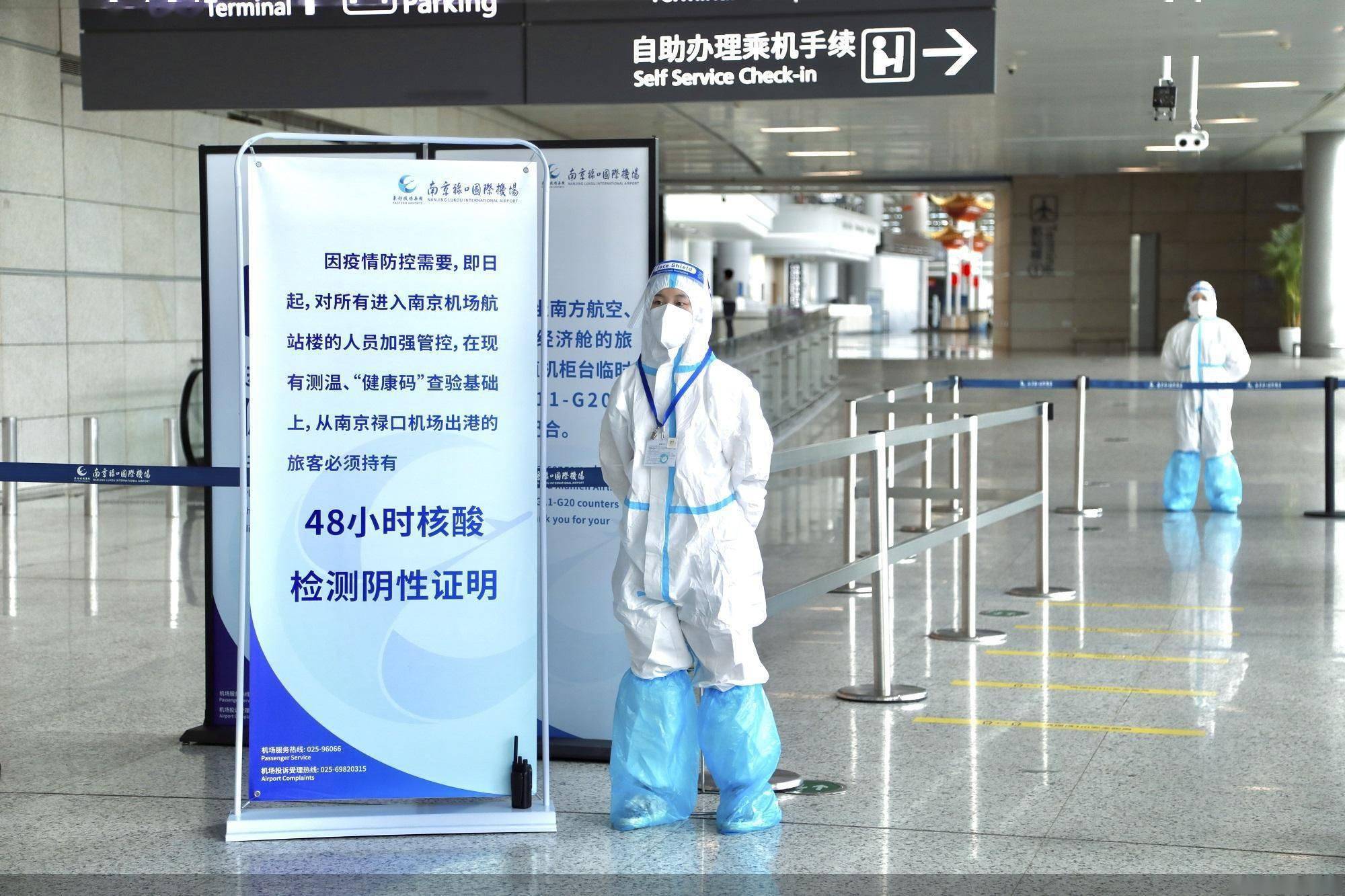 传播|追踪 | 关联多省 累计确诊病例75例 南京疫情传播链如何生成