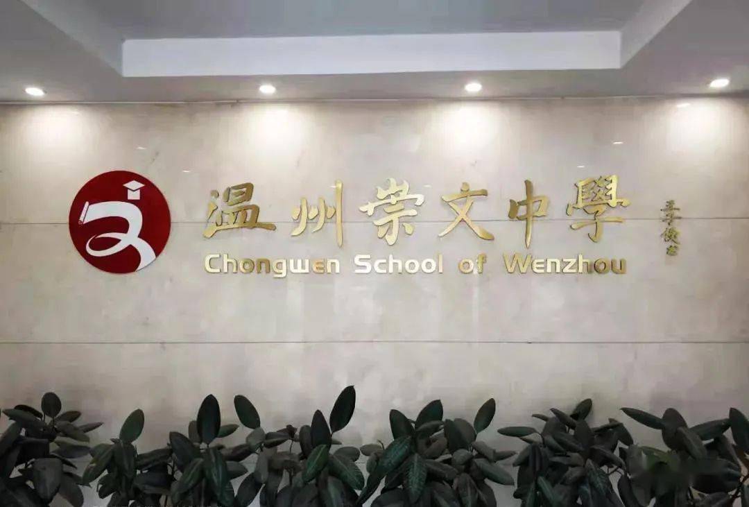 绍兴市第一初级中学绍兴市第一初级中学的校名则是该校一位名叫何水漪