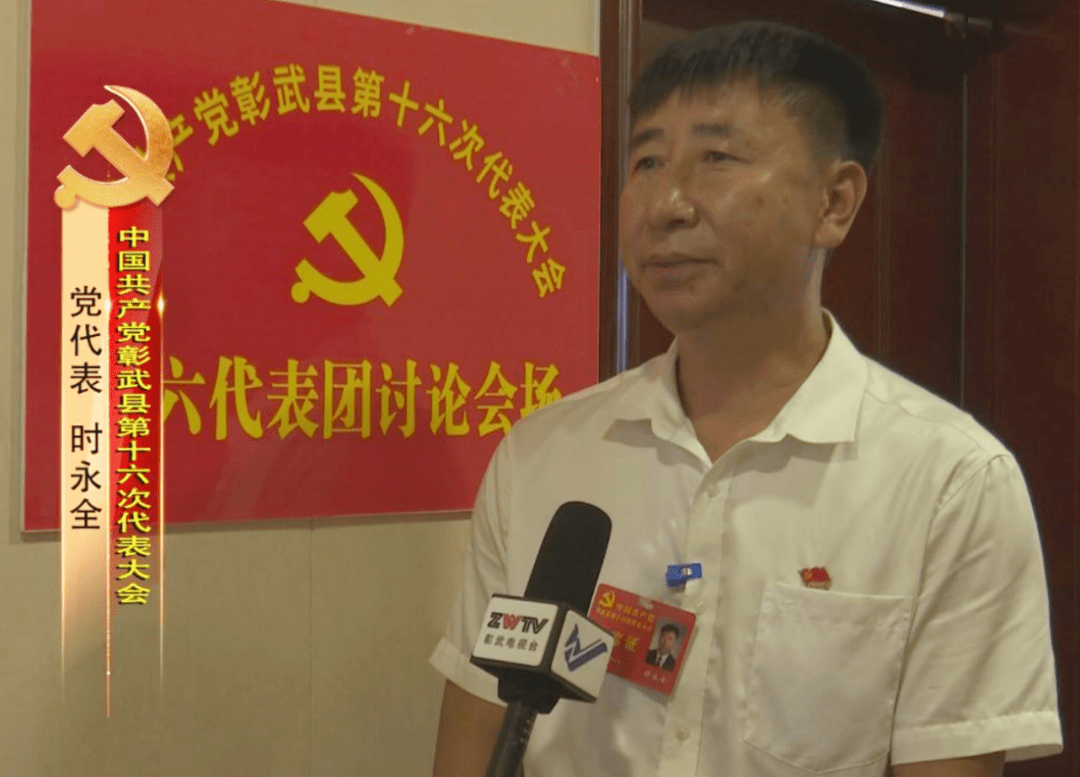 直通党代会|党代表分组讨论审议县委报告和县纪委工作报告