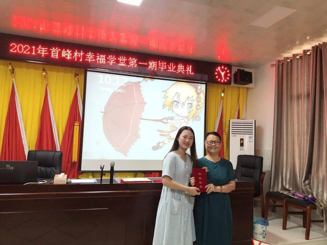 【文明播报】金峰镇首届"幸福学堂"结课啦~_首峰村
