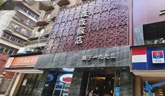 评审员手记‖长沙文化主题名宴评审手记之三十九:友友饭店