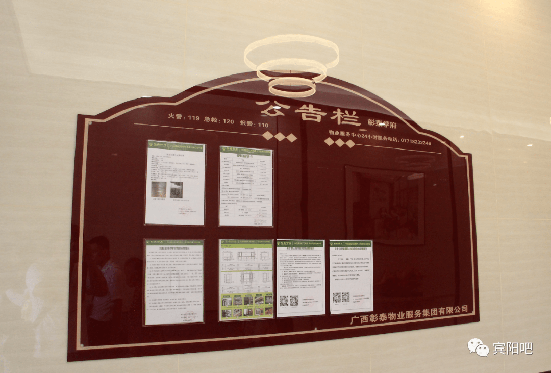 同时入户大堂还设置了公告栏,上面整齐地张贴了楼栋管家公示,物业服务