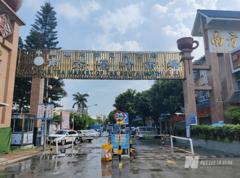 芳村大益茶炒作爆雷调查:有交易平台称亏损超千万 广州官方已在调查