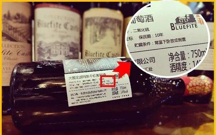 注意標了保質期的葡萄酒很有可能被職業打假人盯上