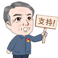 方法一进入表情包添加页面方法二搜索"老干部动漫形象"即可添加