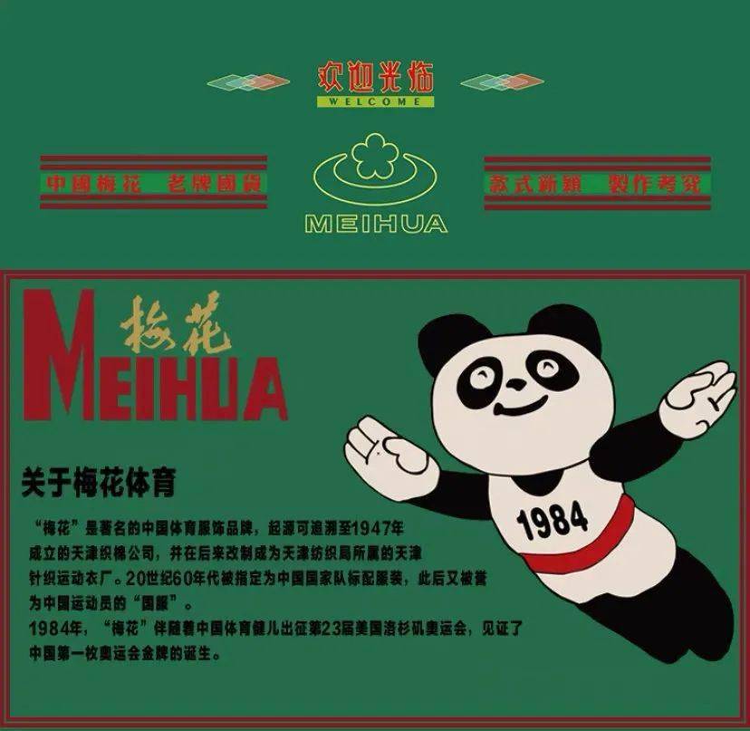 设计|别囤鸿星尔克了!这8个国货之光,也值得“野性消费”!