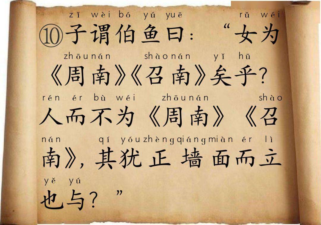 名师讲解】《论语•阳货第十七》第十章_搜狐网