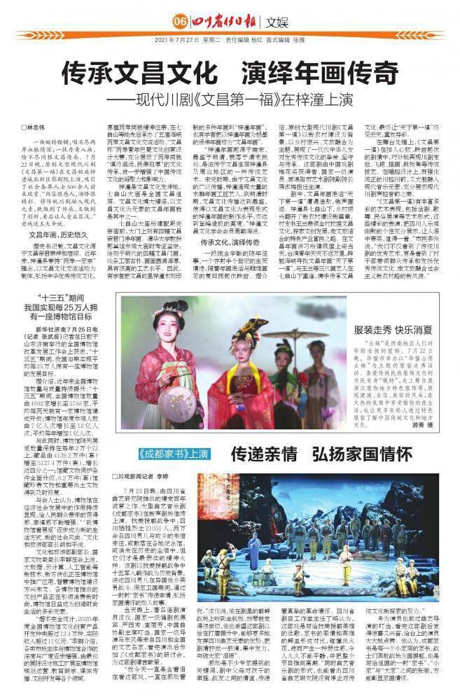 地方|服装走秀 快乐消夏