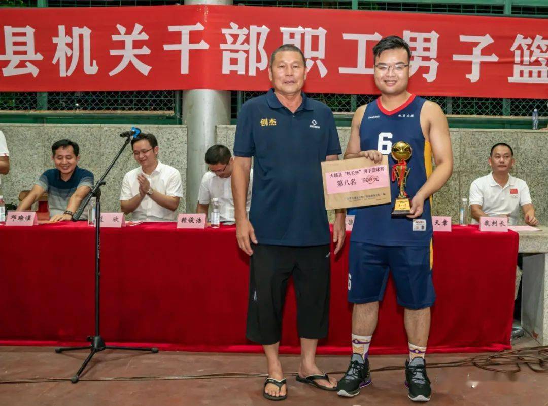 2021年大埔县机关干部职工男子篮球赛圆满降下帷幕!_体育