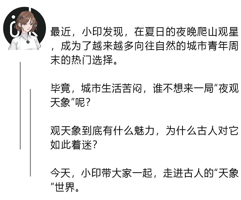 大凶or大吉 占星术到底灵不灵 观天象