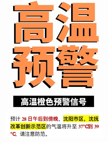 緊急通知:4月1日起瀋陽地鐵有重大調整!