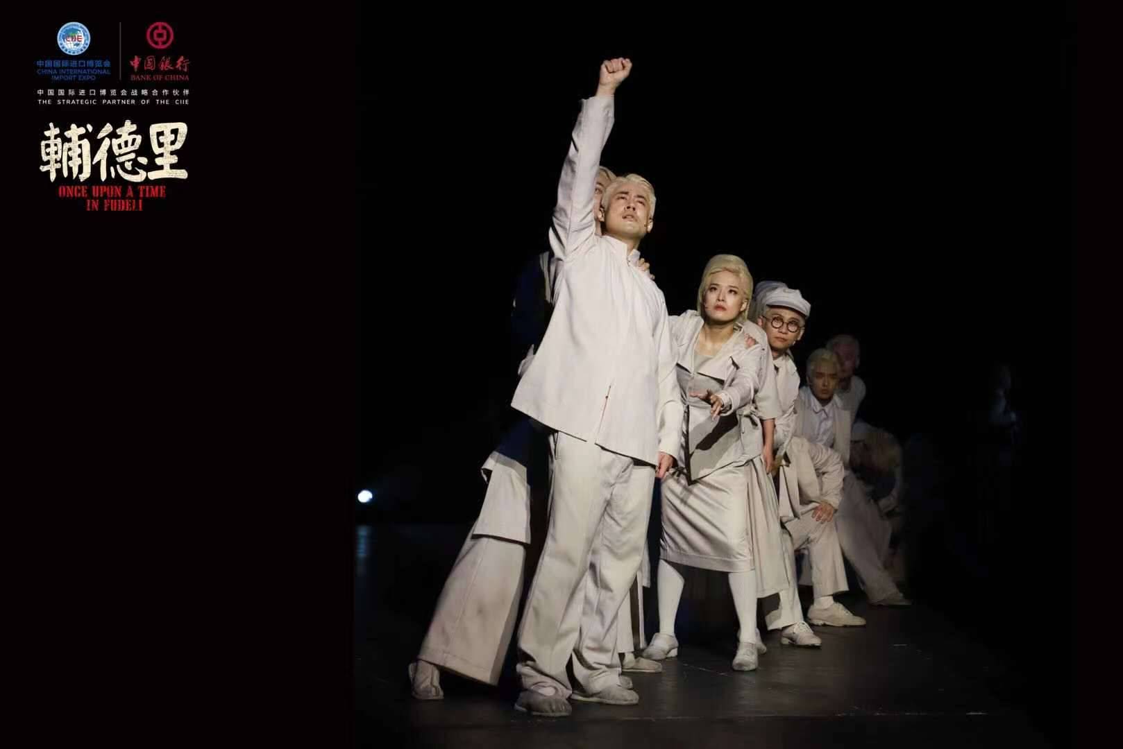 进博会开幕倒计时100天之际 党史题材剧《辅德里》