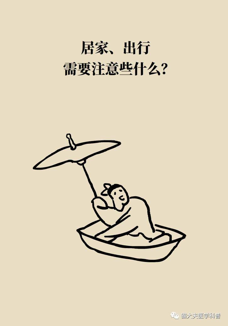 金奖|暴雨灾后如何防病？记住这9句话