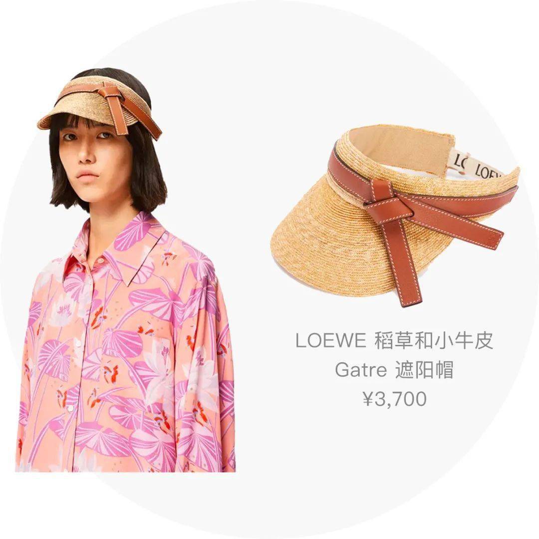 材质|Loewe、Miu Miu草编帽，才是今夏最时髦凹造型神器！