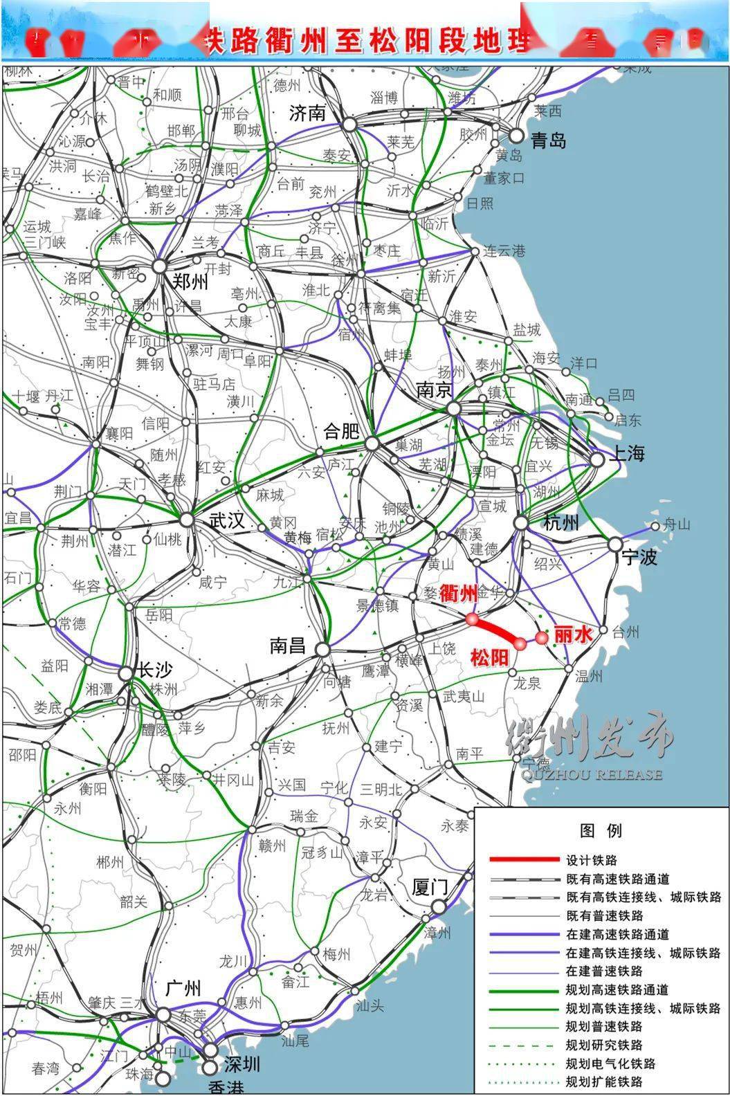 来了衢丽铁路二期时速250公里力争2022年开工