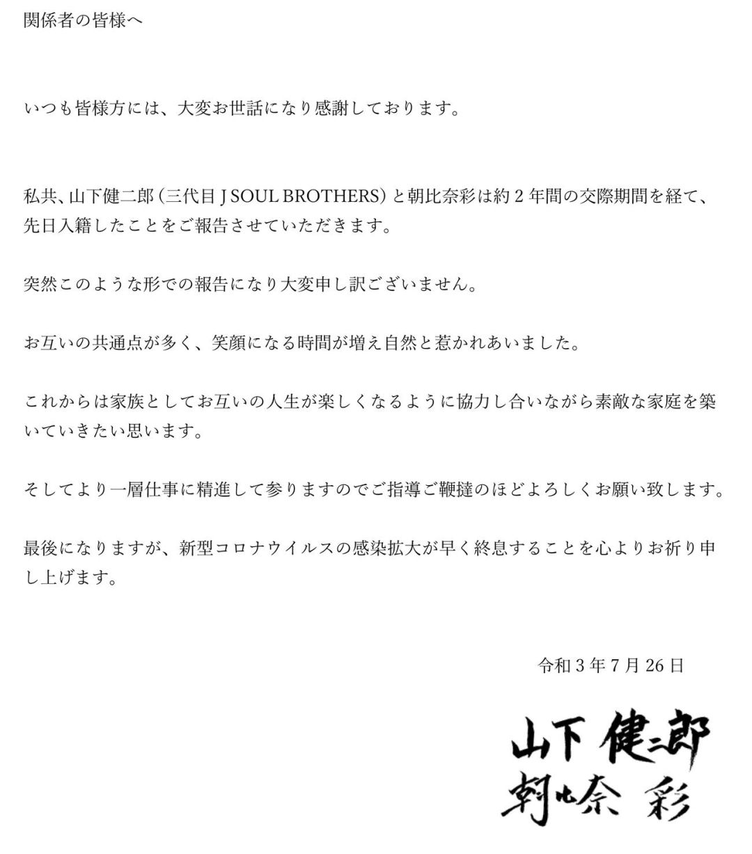 刚火就结婚 27岁女星突然官宣嫁大9岁男神 经人介绍谈2年地下恋 山下健