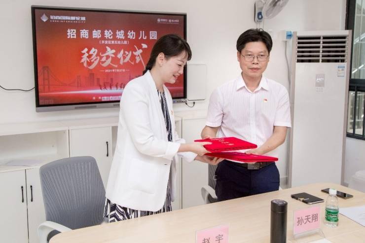 活动|又一利好兑现!湛江招商邮轮城幼儿园移交仪式圆满举行!开学在即