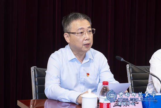 首都师范大学校长孟繁华任校党委书记