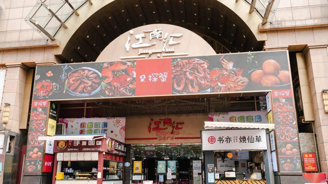 在江南西,一天打卡5家网红店,是什么体验?_江南汇