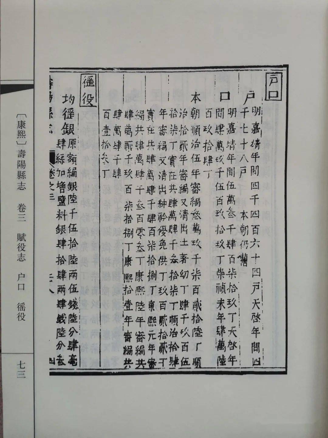 任姓的人口_永安这两个姓的人口数量均居三明第一位!分别是24999人和18081人.