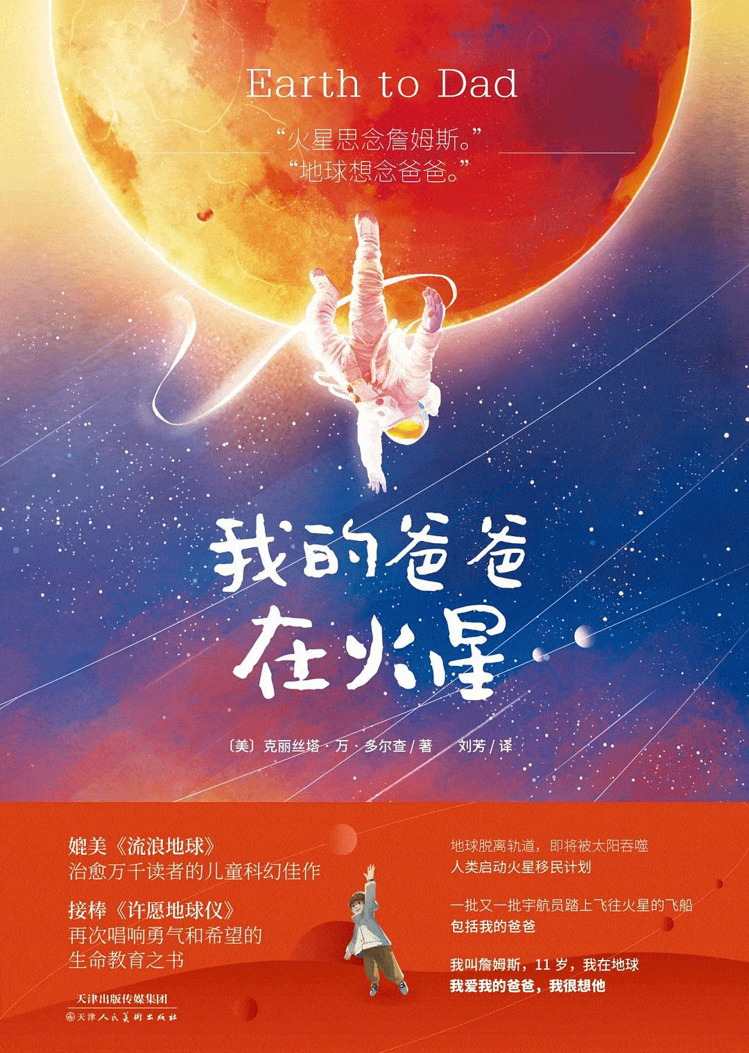 樊登直播提升认知你最需要这份人生必读书单