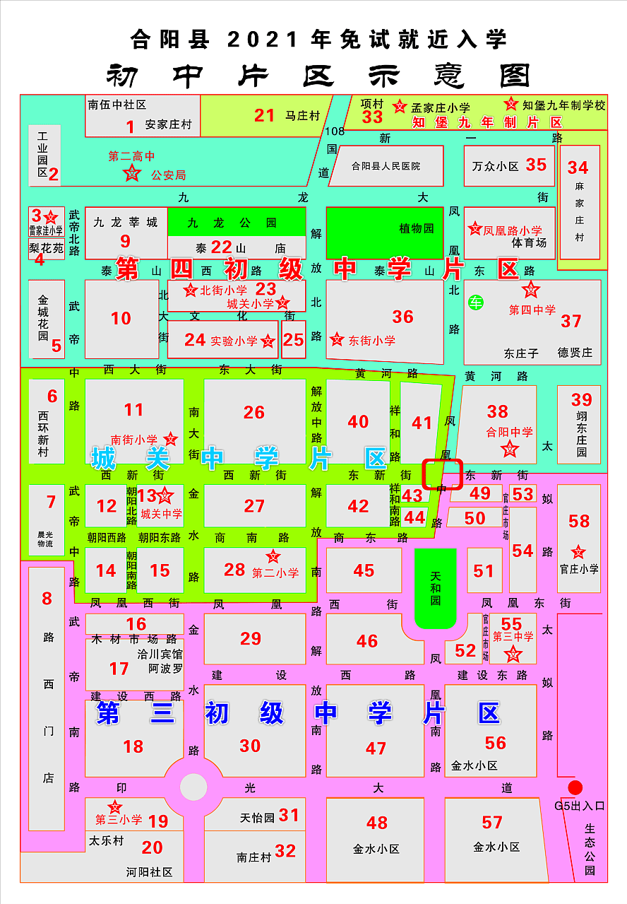 合阳县城北新区规划图图片