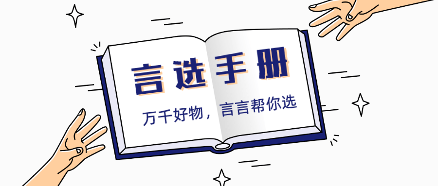 原料|3分价格8分体验，10+最强平替来了！