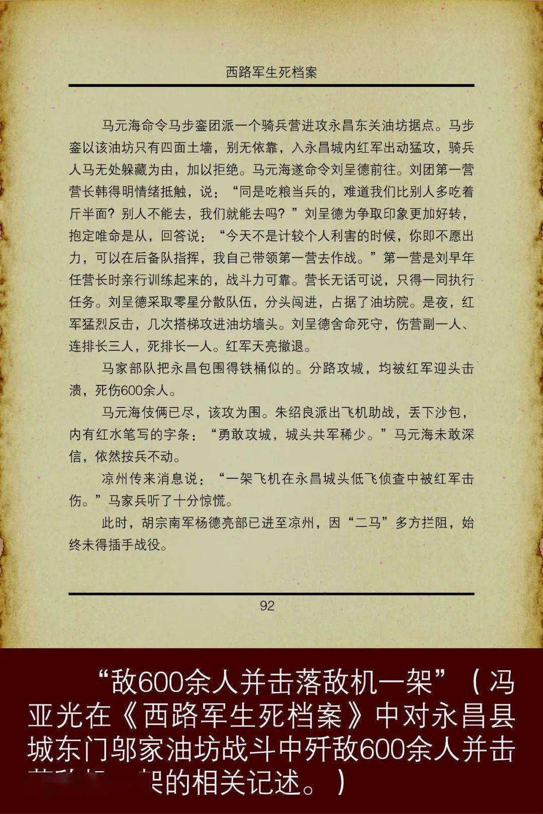 本期节目一起来关注邬家油坊争夺战,让我市的红色故事家喻户晓,红色