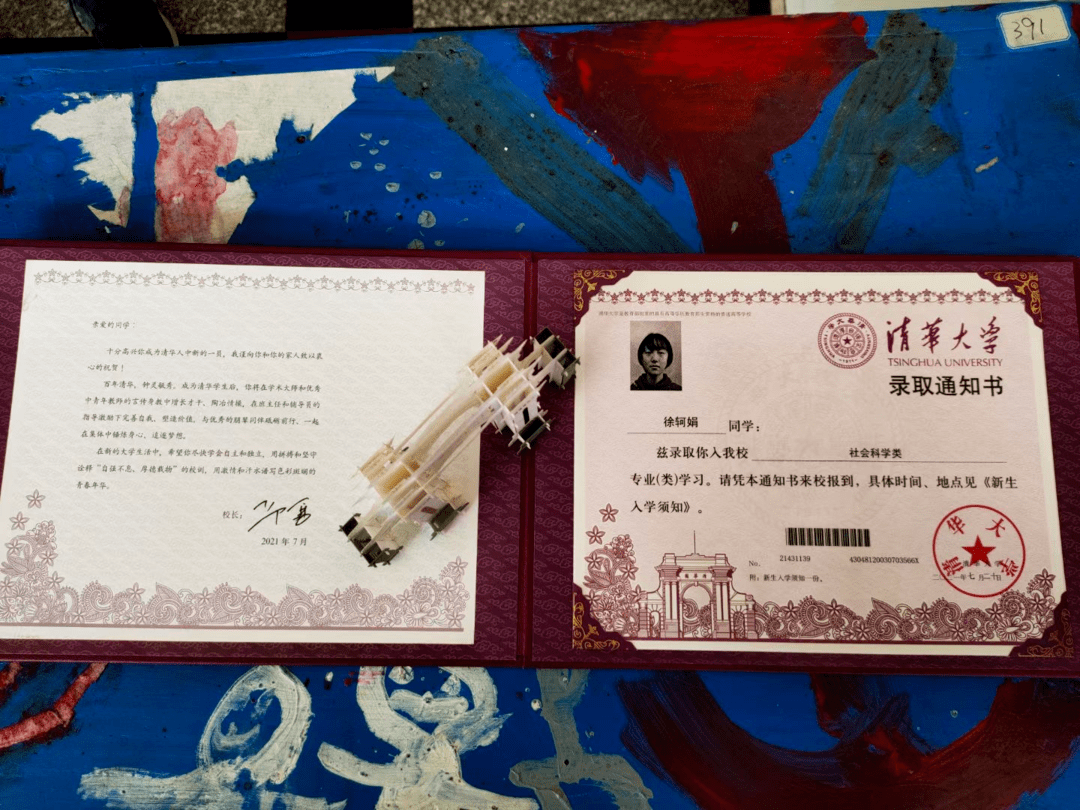 正源学校徐轲娟被清华大学录取