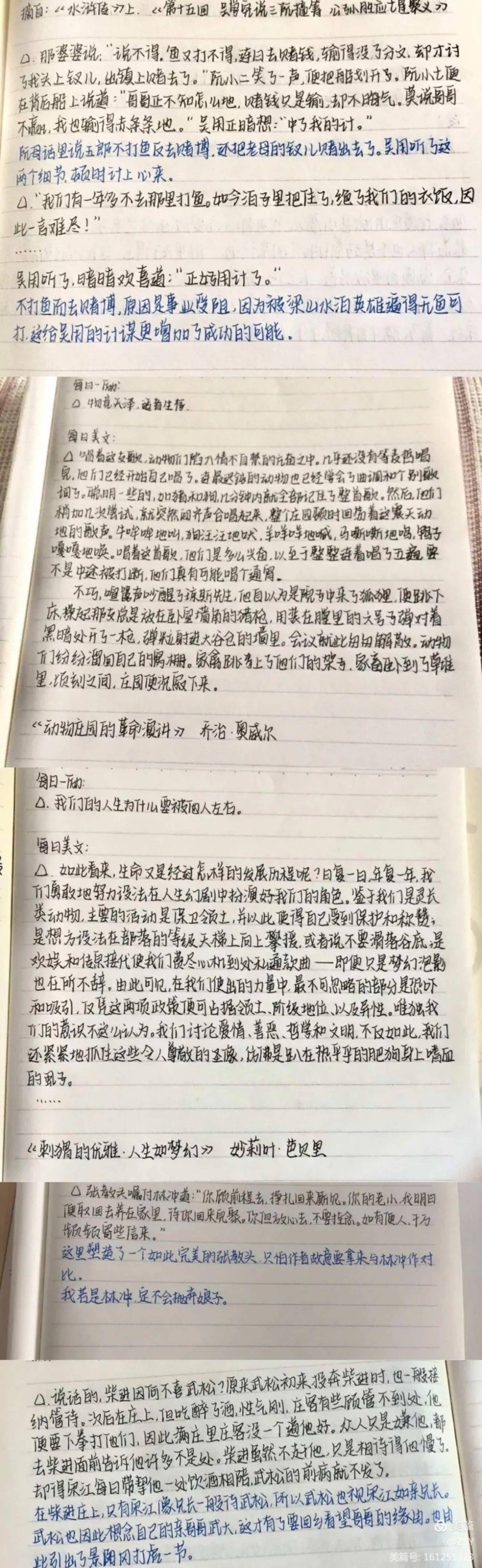 读书笔记的是一种良好有效的阅读方法,更是提高语文成绩的捷径.
