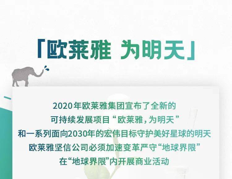 欧莱雅,欧莱雅|今天,物不以稀为贵,物以多为贵。