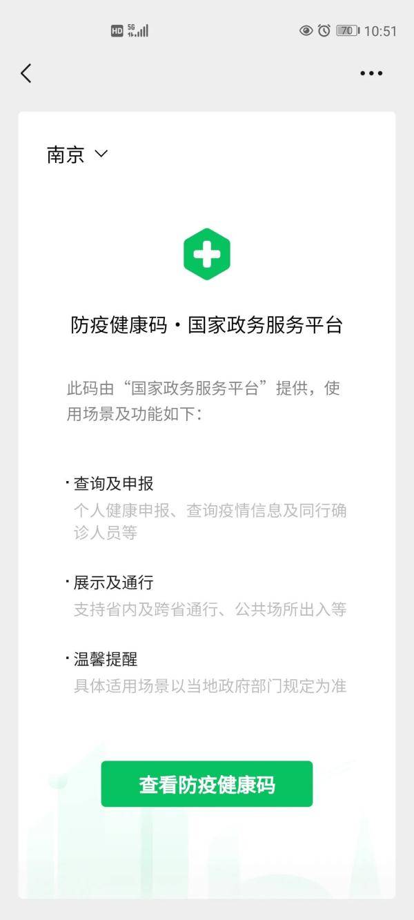 信息|“苏康码”服务不畅？可以这样领码！