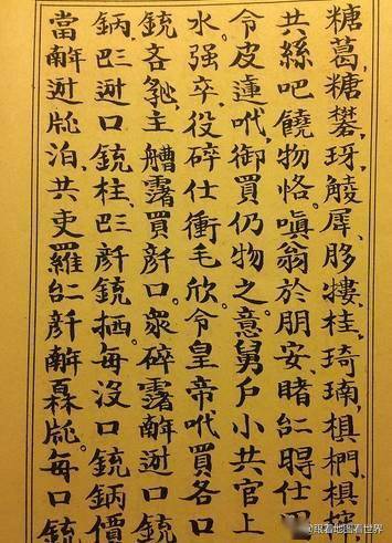 越南拉丁字书法图片