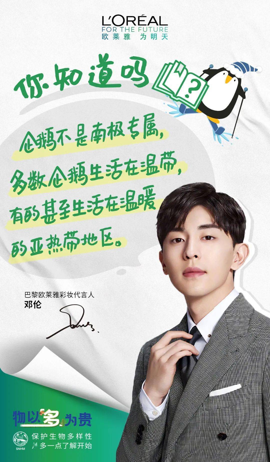 欧莱雅,欧莱雅|今天,物不以稀为贵,物以多为贵。