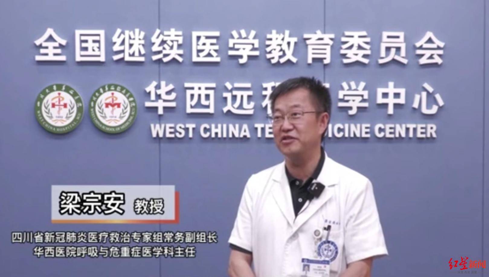 德尔塔|如何应对“德尔塔”？华西专家梁宗安：遵循防控措施，避免前往中高风险区