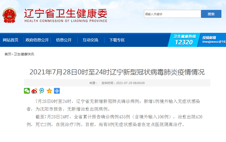 感染者|7例重症！南京感染人数升至173！三地新增10名阳性曾赴张家界，张文宏凌晨发声