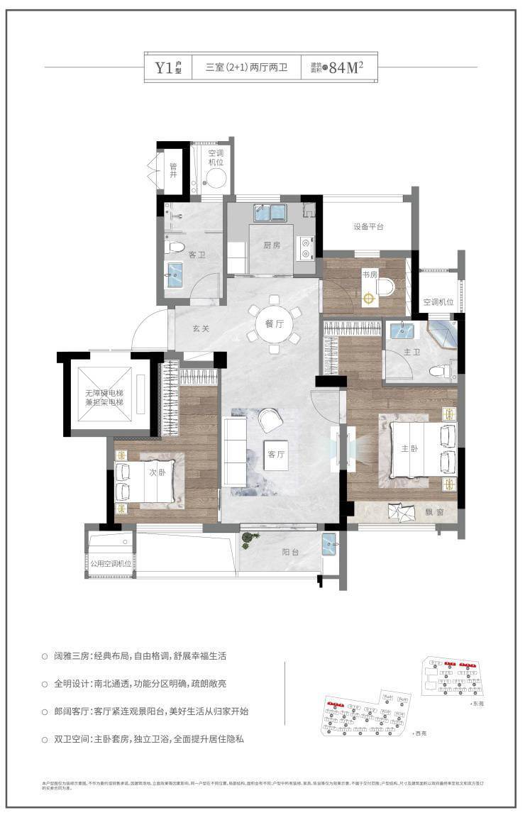 江南锦园电梯洋房正在热销,155-190㎡江景叠墅即将盛启