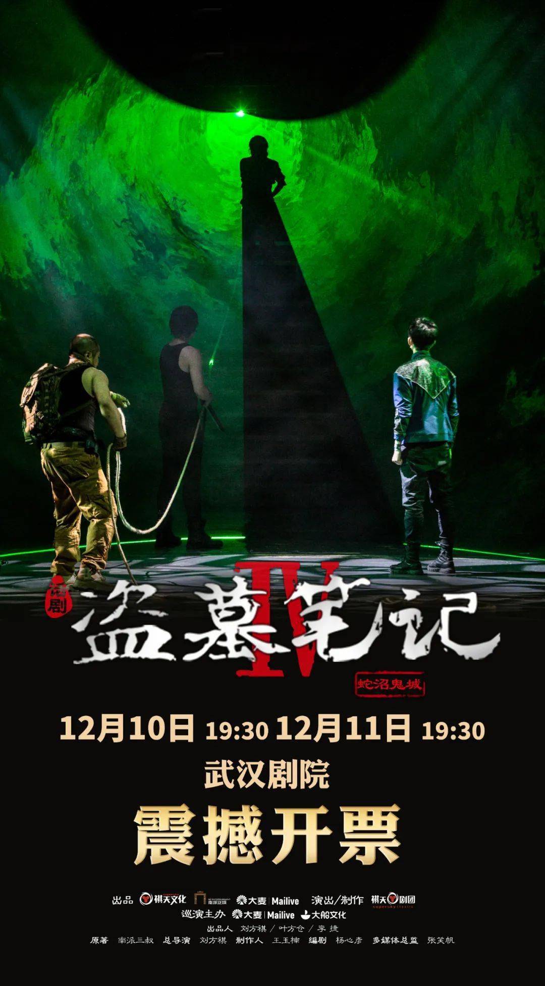 【开票】盗墓笔记,是怎么做到每一帧都是名场面的?