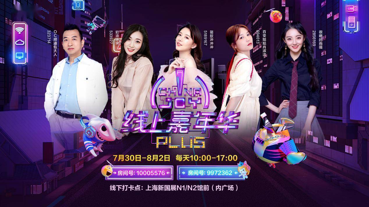 爱播集结团播之夜 来自搜狐网