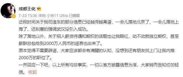 最高年薪2000萬？雷軍要招500人，壯大小米汽車自動駕駛部…落戶合肥？看最新回應 科技 第5張