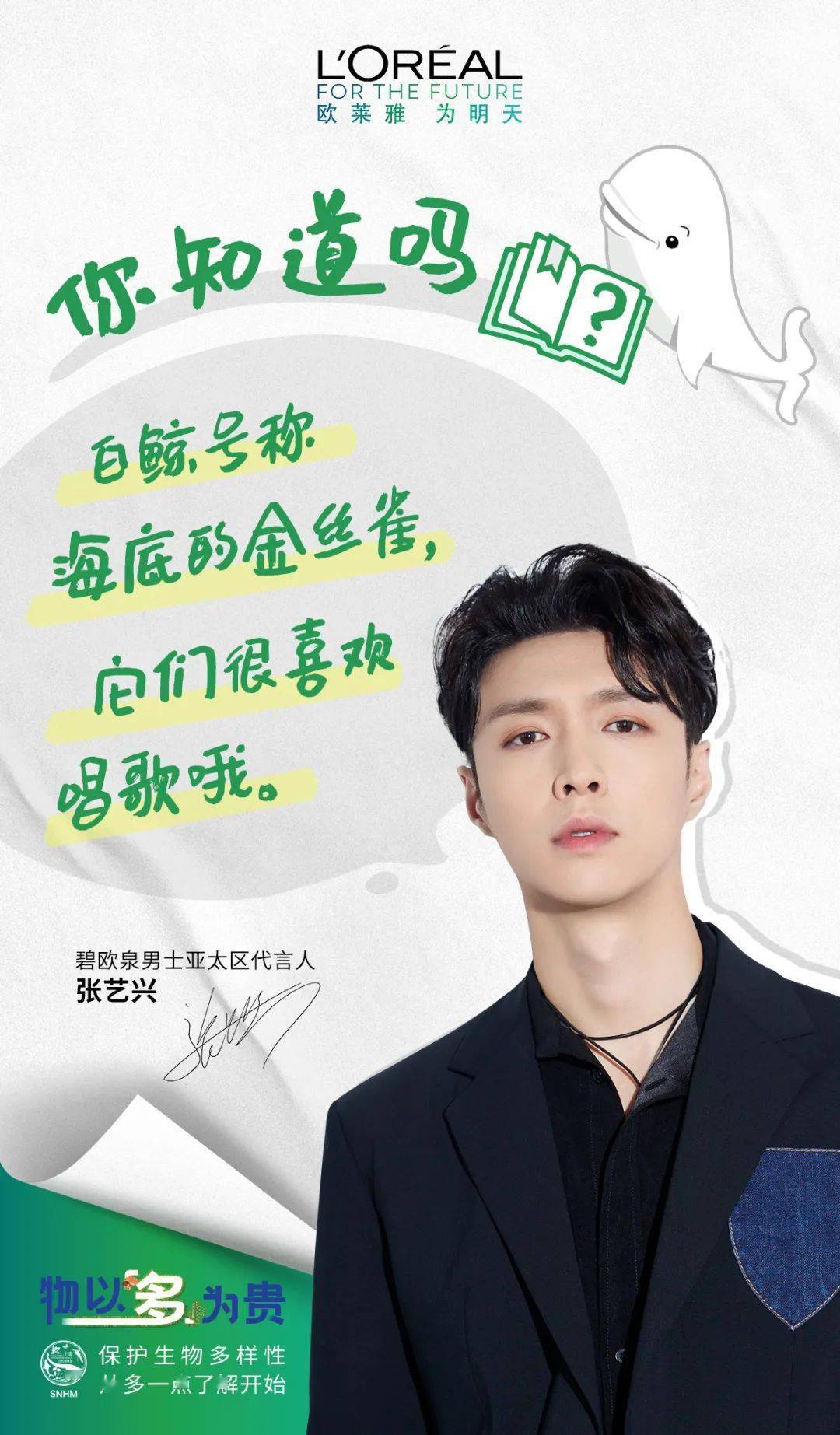 欧莱雅,欧莱雅|今天,物不以稀为贵,物以多为贵。