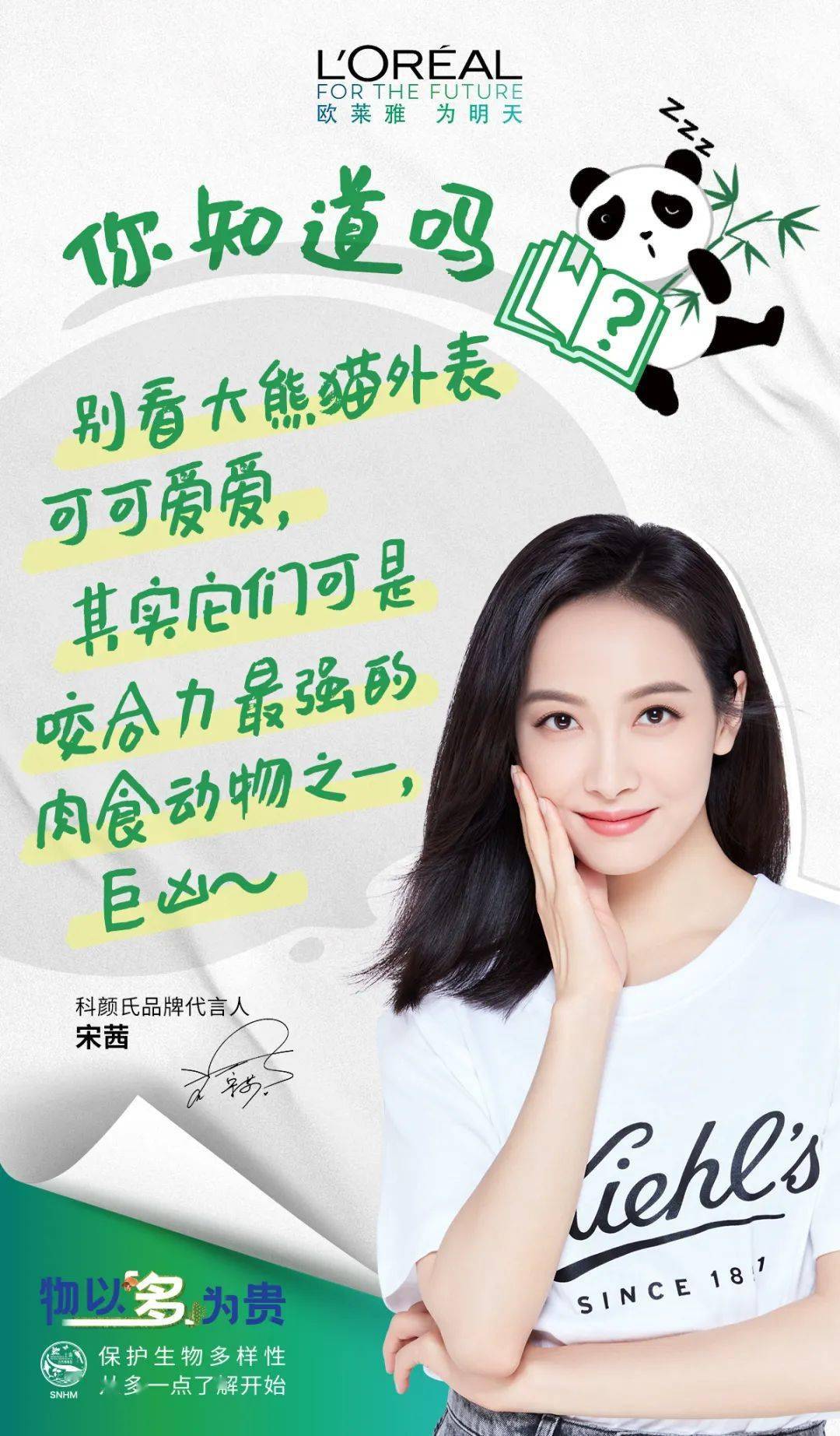 欧莱雅,欧莱雅|今天,物不以稀为贵,物以多为贵。