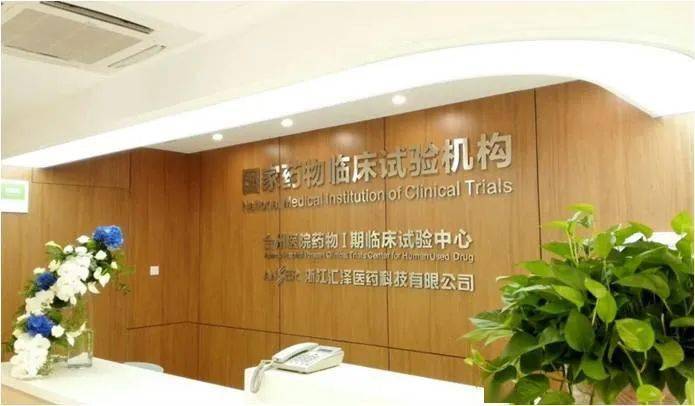 浙江省台州医院中华医学会临床药学分会临床药师规范化培训中心招生简