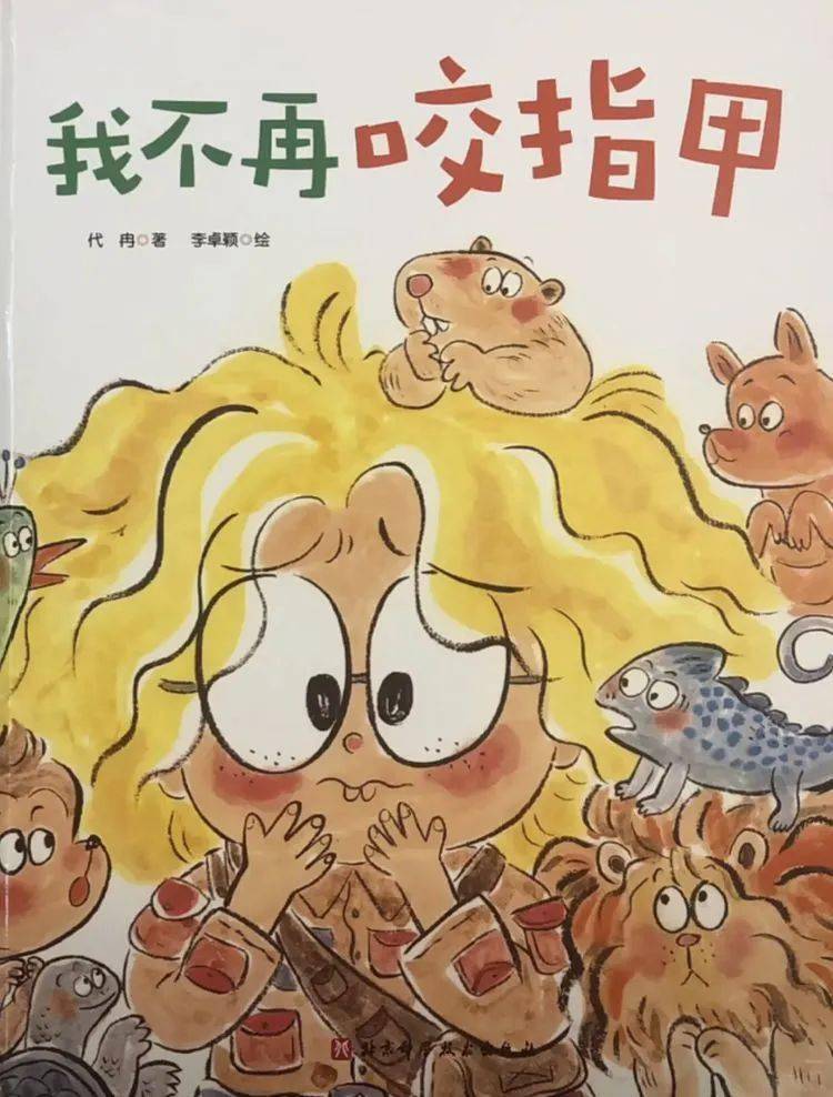 诡异的咬手事件…