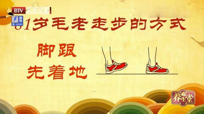 乳房|81岁名中医的养生秘诀：每天这样走路，腰板挺直，保持年轻状态！