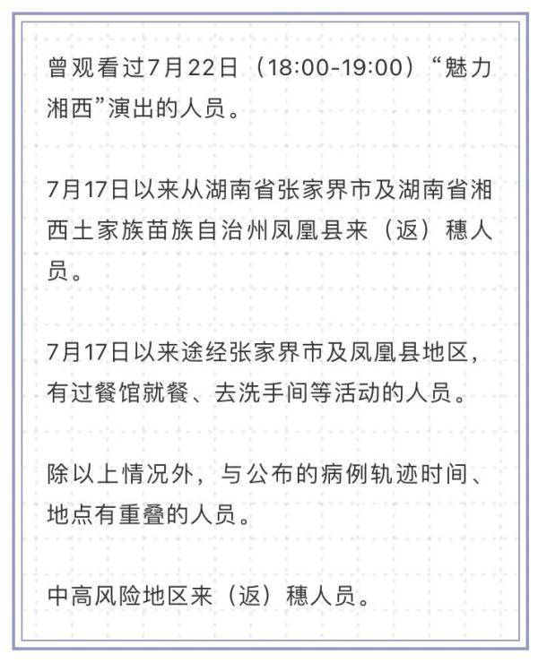 风险|广州市疾控中心再次提醒：这些人立即报备！